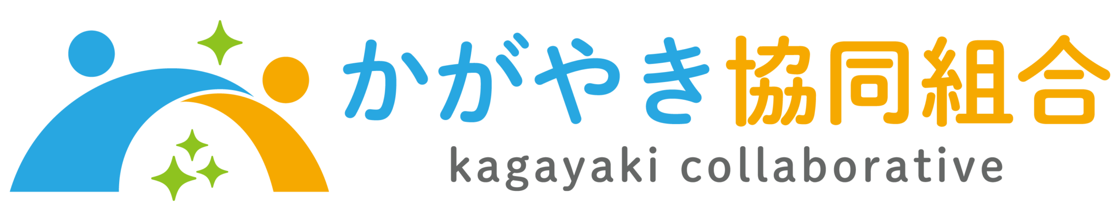 かがやき協同組合